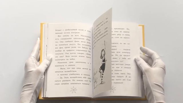 Единорог на кухне. Софи Кинселла смотреть онлайн