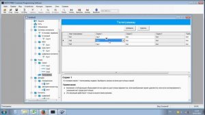 Программирование тональных вызавов Motorola DP-2400