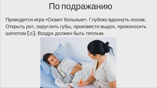 Звук О. Постановка звука О.  Постановка гласных звуков. Приёмы постановки гласных звуков у детей.