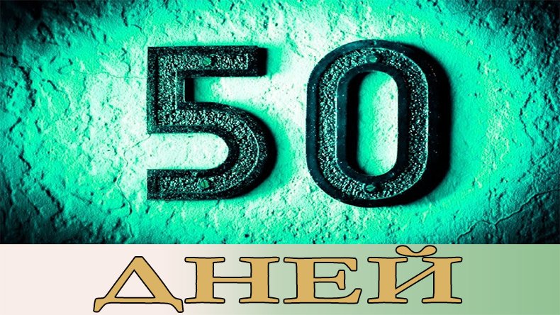 RAID Shadow Legends. 50 ДНЕЙ В ИГРЕ. КАКОЙ ЖЕ РЕЗУЛЬТАТ? [ 50 DAYS IN THE GAME. WHAT IS THE RESULT?]