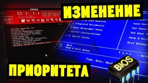 Как изменить ПРИОРИТЕТ в любом БИОСЕ Загрузка с флешки диска