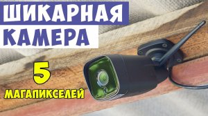 ? БЮДЖЕТНАЯ WIFI КАМЕРА С ОПРЕДЕЛЕНИЕМ ЧЕЛОВЕКА, РАБОТОЙ БЕЗ ИНТЕРНЕТА, ЗАПИСЬЮ НА КАРТУ SD И ОБЛАКО