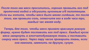 Рецепт Как сделать бастурму в домашних условиях