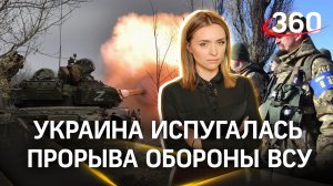 Оборона ВСУ рухнет, если запад не увеличит поставки вооружения | Екатерина Малашенко