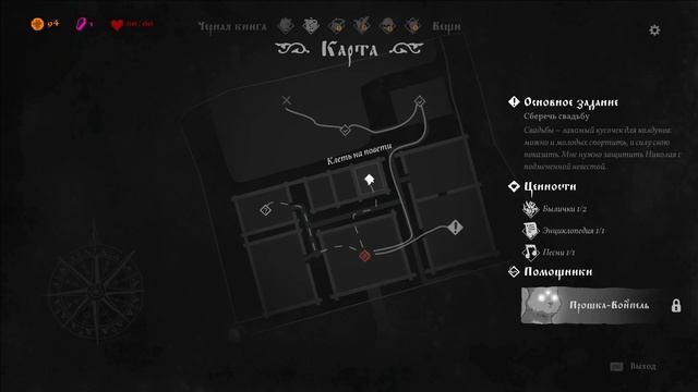Black Book ➤ ЧЁРНАЯ КНИГА ВАСИЛИСЫ ➤ Прохождение ➤ Часть 18 ➤ Горенка