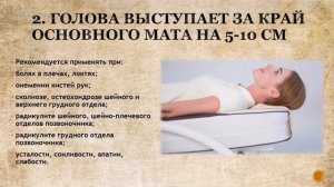 Способы применения массажной кровати N4. Видео инструктаж.