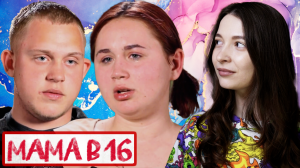 МАМА в 16 ► Подарил КОЗУ ► 3 выпуск