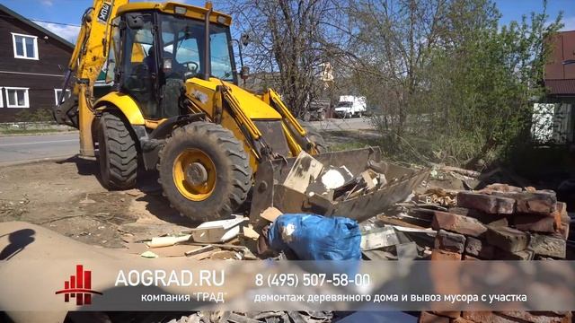 Демонтаж деревянного дома и вывоз мусора с участка в нарофоминске. Снос старого дома. АО Град 4к смотреть онлайн