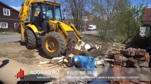 Демонтаж деревянного дома и вывоз мусора с участка в нарофоминске. Снос старого дома.  АО Град 4к