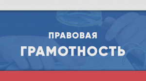 Правовая грамотность | Мелкое хулиганство