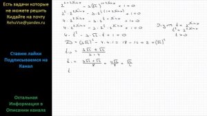 Математика Дано уравнение 2^(2+2SinX) -3•(√2)^(1+2SinX) +1 =0 Решите уравнение