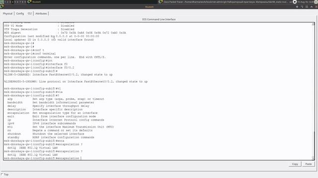 Статическая маршрутизация VLAN смотреть онлайн