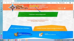 Час информации "СПАС экстрим" - портал детской безопастности МЧС России. Библиотека 7