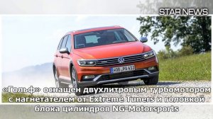 Видео: самый быстрый в мире Volkswagen с DSG — Новости — Motor