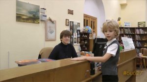 Экскурсия по библиотеке.