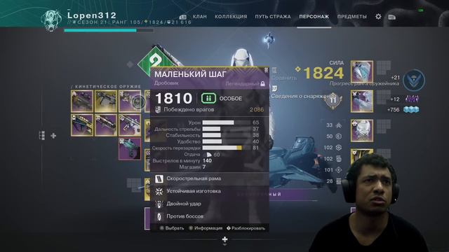 Destiny 2 | Сдаю 16 ярких и 46 сезонных энграмм ради красных рамок и лута | Кейсы и лутбоксы =) смотреть онлайн