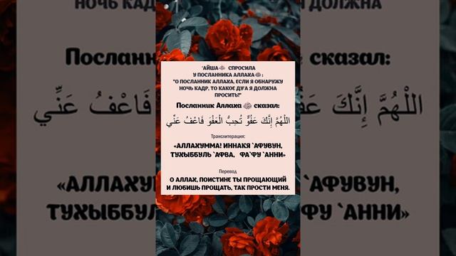 Молитва в ночь Кадр // озвучка // транслитерация // перевод