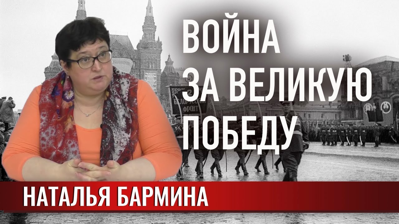 Война за Великую Победу