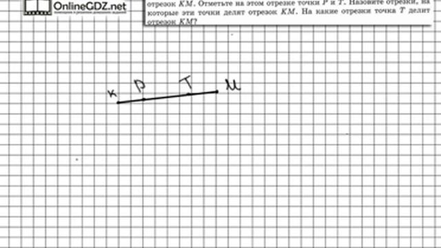 Задание № 31 - Математика 5 класс (Виленкин, Жохов) смотреть онлайн