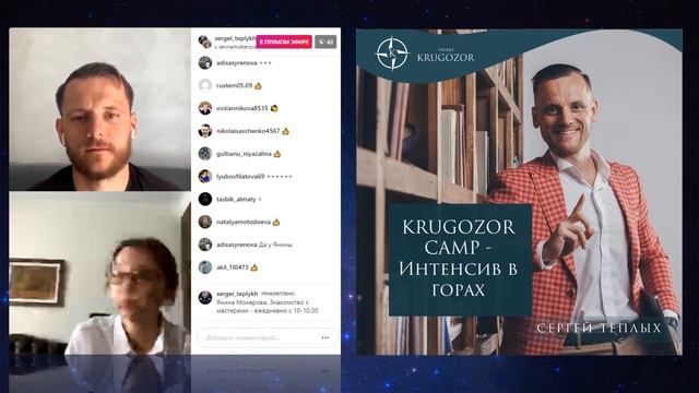 Знакомство с мастерами "Сюцай". Сергей Теплых и Янина Мокерова (чс7м5)