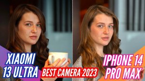 КИТАЙ или США?  XIAOMI 13 ULTRA vs IPHONE 14 PRO MAX  Больше сравнение камер