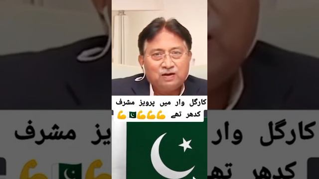 marde medan pervez musharraf