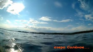 Солёные озёра Алтая, с.Завьялово