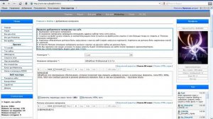 Как добавлять файлы на сайте юкоз UCOZ
