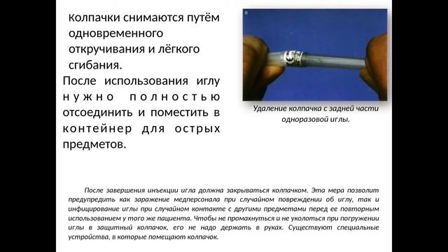 Лекция: Общее и местное обезболивание