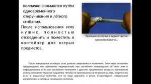 Лекция: Общее и местное обезболивание