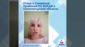 Отзыв о проекте «Точка опоры»