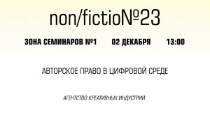 Авторское право. Цифровое право