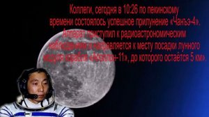 Разоблачение века: Китайцы не нашли на Луне следов пиндосов!