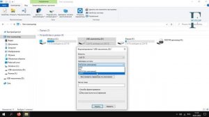 Как отформатировать внешний накопитель SSD, HDD, USB флешки