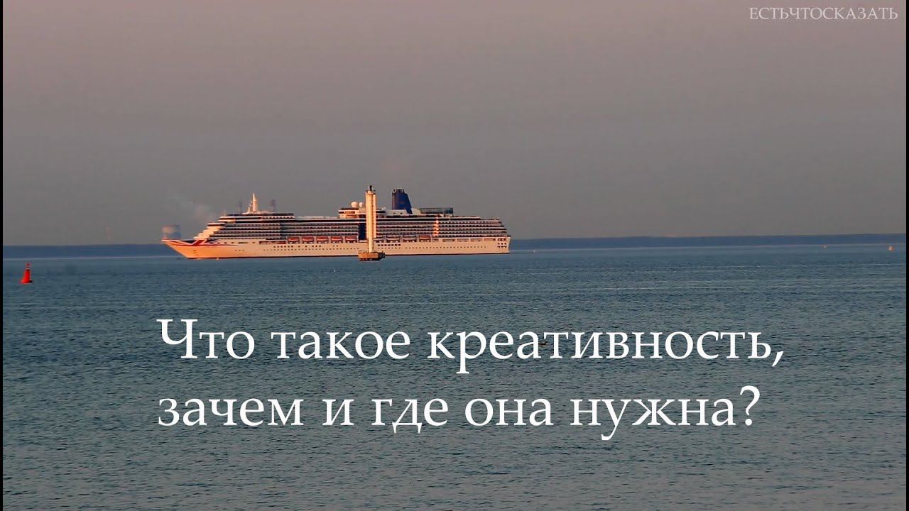 Что такое креативность зачем и где она нужна?