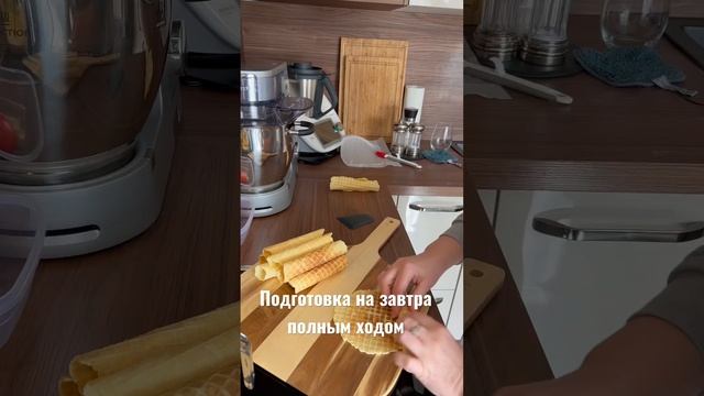 Вафельные трубочки I готовимся к дню рождения моего папы