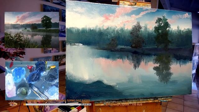 ? Рисуем вместе маслом, раннее утро, туман, остановись мгновение, ты прекрасно! Александр Григорьев смотреть онлайн