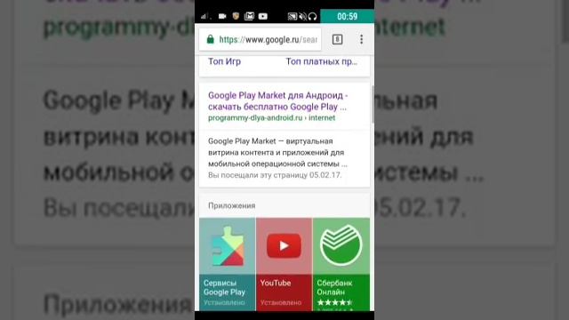 Как скачать Play Market?Кто не знает покажу