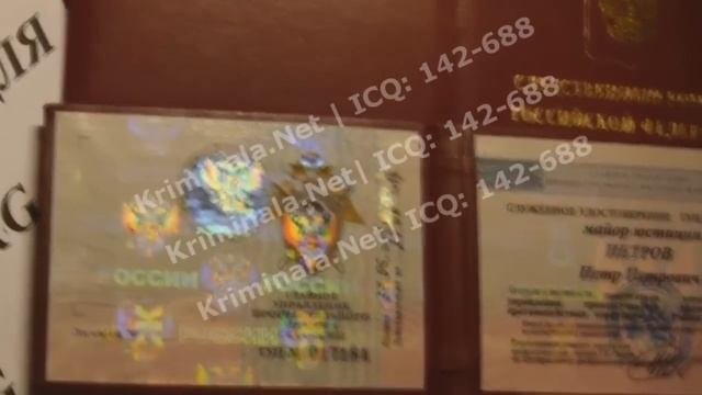 Голографический ламинат на удостоверении