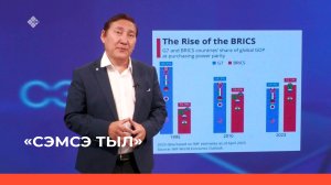 «Сэмсэ тыл» (28.08.23)