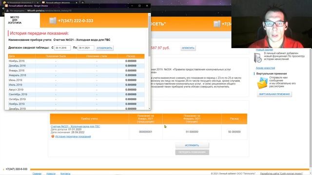 Обзорная презентация программы 