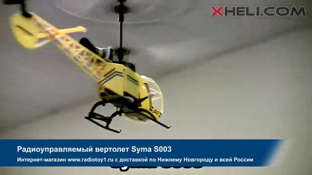Радиоуправляемый вертолет Syma S003 смотреть онлайн