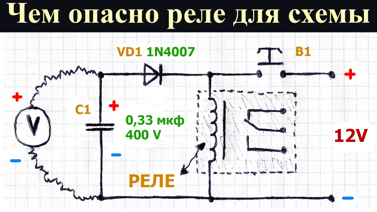 Зачем обратный диод применяют в схемах