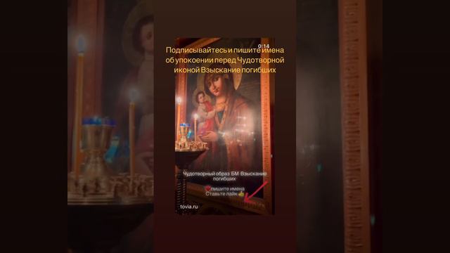 Икона «Взыскание погибших» смотреть онлайн