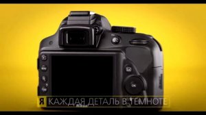 Зеркальный фотоаппарат Nikon D3300 с объективом 18-55 mm VR II