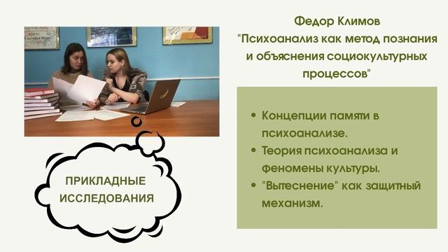 Обзор научных статей студентов СГФ смотреть онлайн