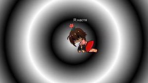 Я попала в мир Наруто 4 часть и последняя