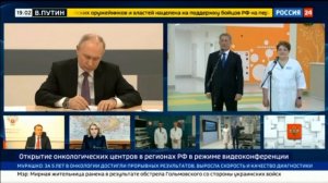 Владимир Путин в Уфе дал старт работе Республиканского центра детской онкологии и гематологии