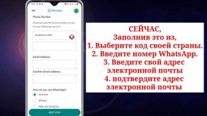 Этой учетной записи не разрешено использовать WhatsApp из-за спама. Решение