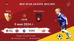 ФК "Исток" - МФК "Баренц" (Мурманск)/Red Star League, 05-05-2024 18:00